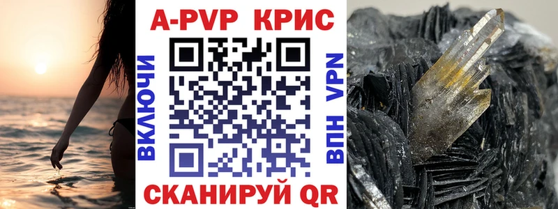 цена   ссылка на мегу   A-PVP крисы CK  Венёв 