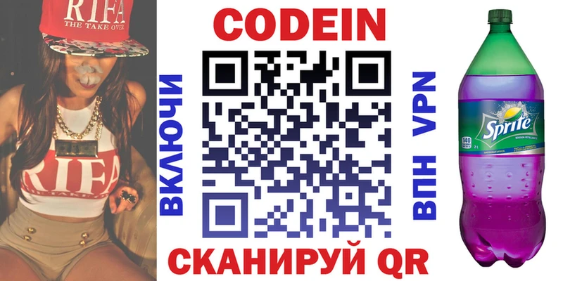Кодеиновый сироп Lean напиток Lean (лин) Венёв