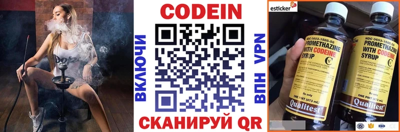 дарк нет телеграм где найти Венёв Codein напиток Lean (лин)