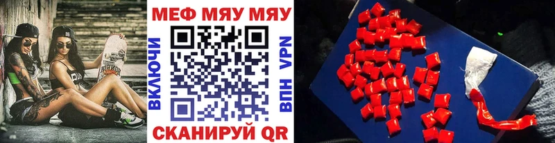 Мефедрон кристаллы  Венёв 